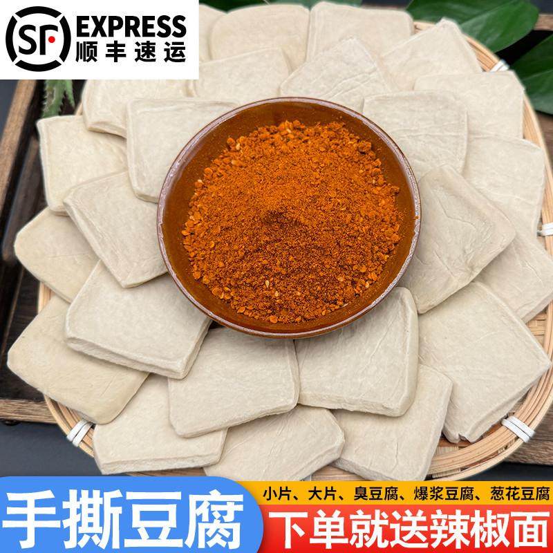 贵州特产毕节大方六龙手撕豆腐干烤臭豆腐贵阳爆浆小豆腐零食小吃