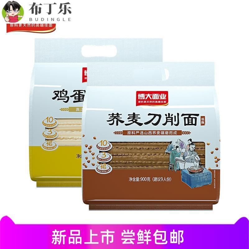 博大刀削面鸡蛋荞麦宽面条挂面营养速食宽面袋装油泼面拌面面条纯