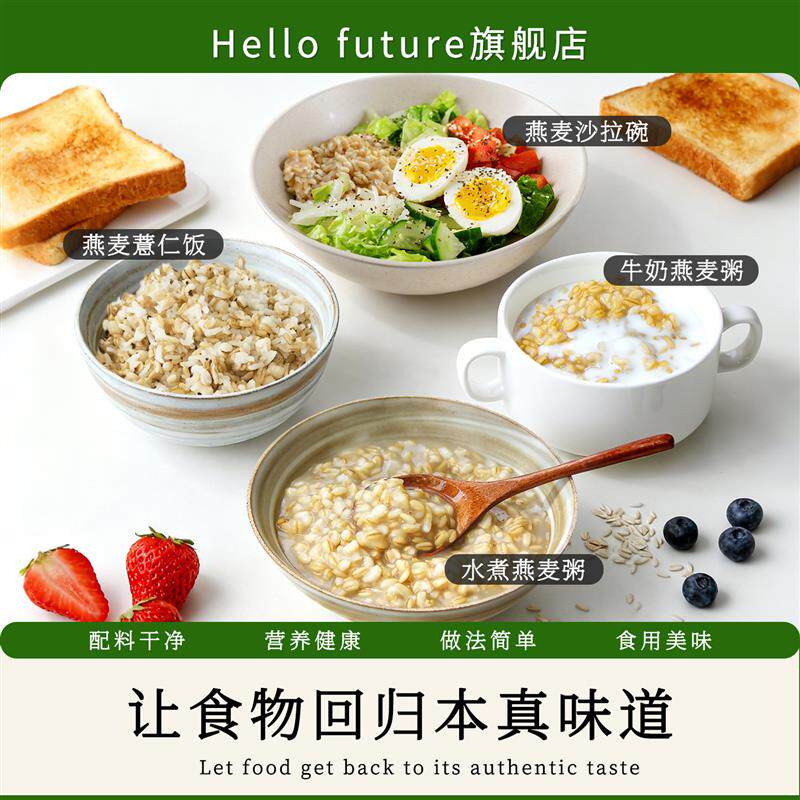极速2026年有机生燕麦米一