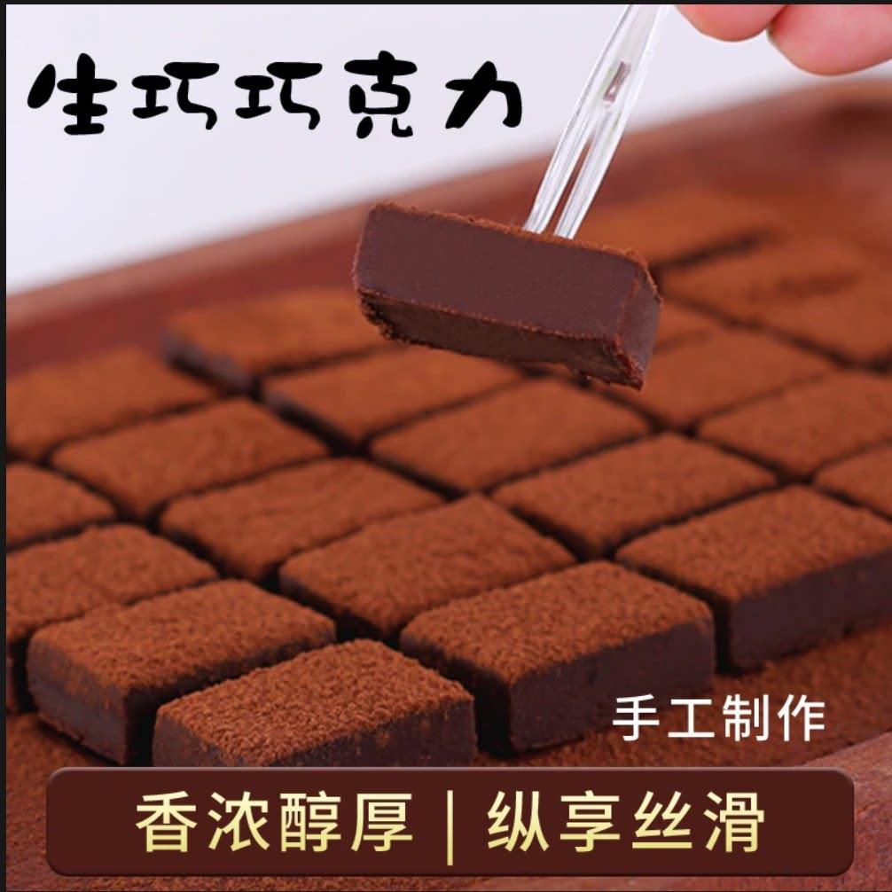 新品生巧手工纯脂巧克力抹茶味黑巧慕斯网红甜点送女生盒装伴手礼
