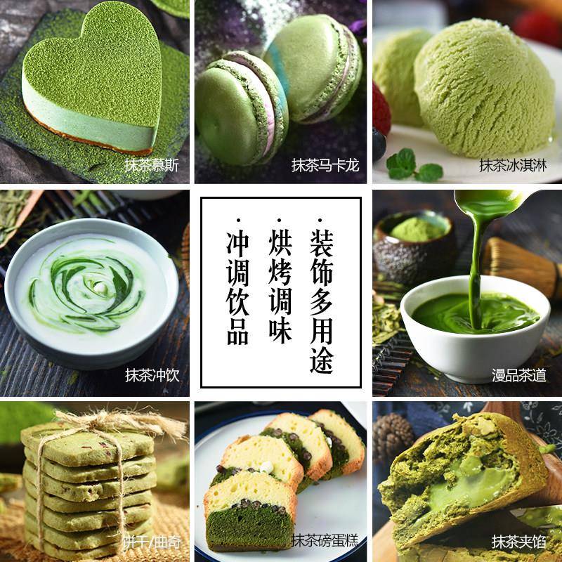 新品朱师傅1号抹茶粉500g慕斯蛋糕冰淇淋奶茶专用绿茶粉西点烘焙