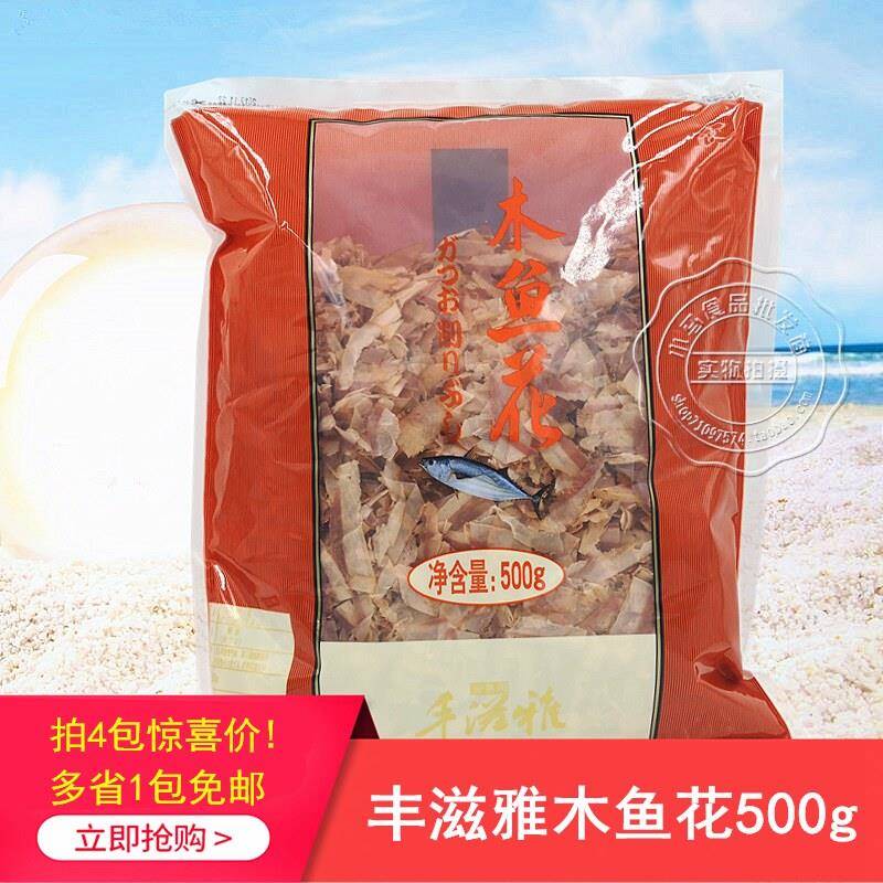 新品寿司料理章鱼小丸子 丰滋雅木鱼花500g*4包 木鱼片 鲣鱼片 柴
