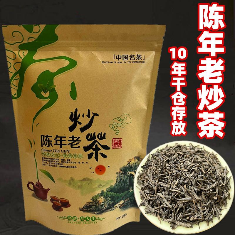 陈年老炒茶潮汕特产五房坪上高山炒茶芯手工炒茶陈年老茶叶浓香型
