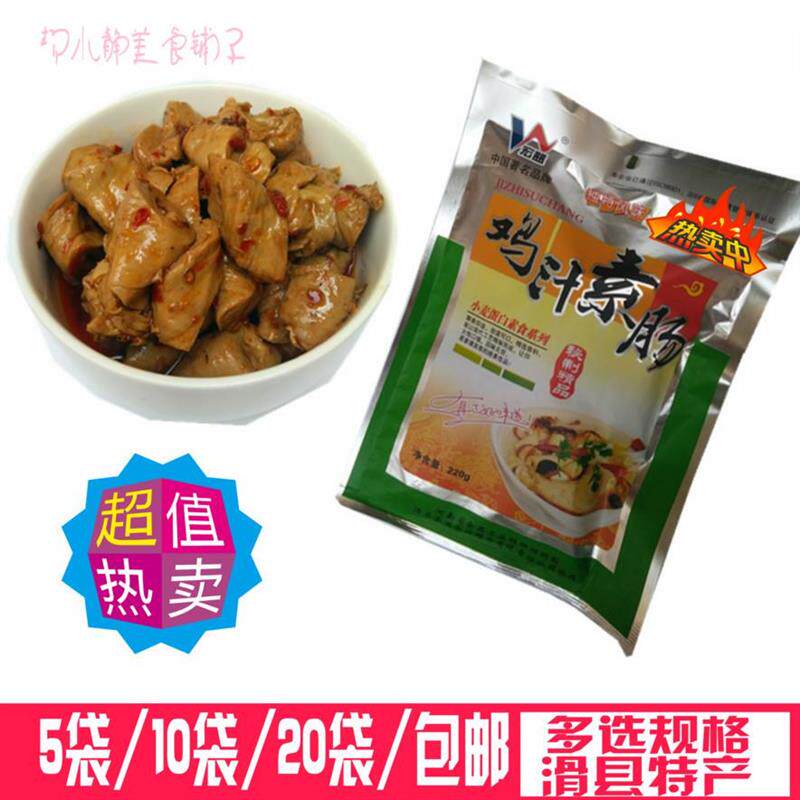 河南滑县特产宏益鸡汁素肠