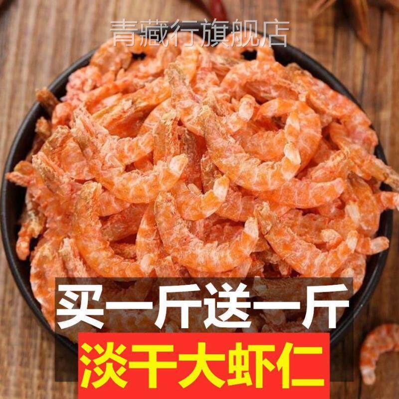 虾米海米磷虾米干虾皮去皮