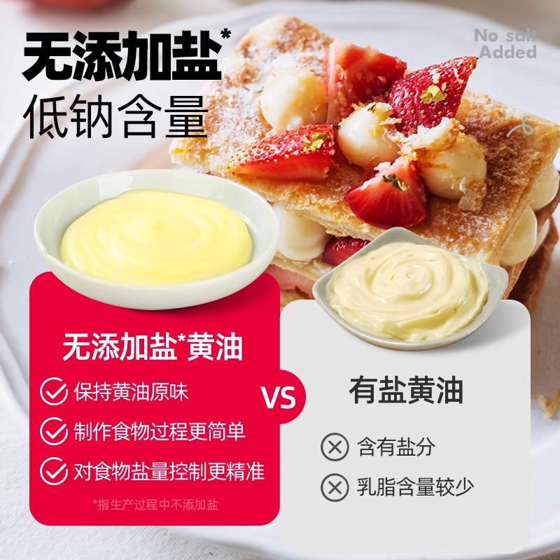 新品大希地动物黄油200g无盐原味烘焙专用煎牛排专用