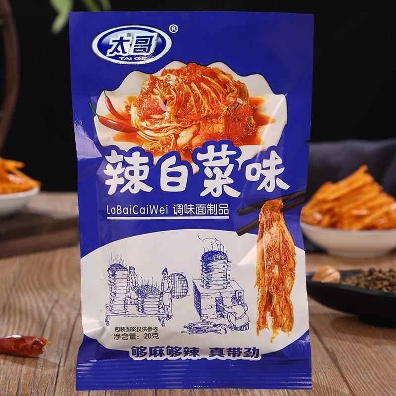 辣白菜味辣条20g/包经典怀旧麻辣面筋零食解馋休闲食品独立小包装