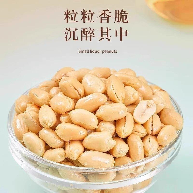 脱油花生米下酒菜五香味香辣新货去皮熟花生仁豆零食小吃商用