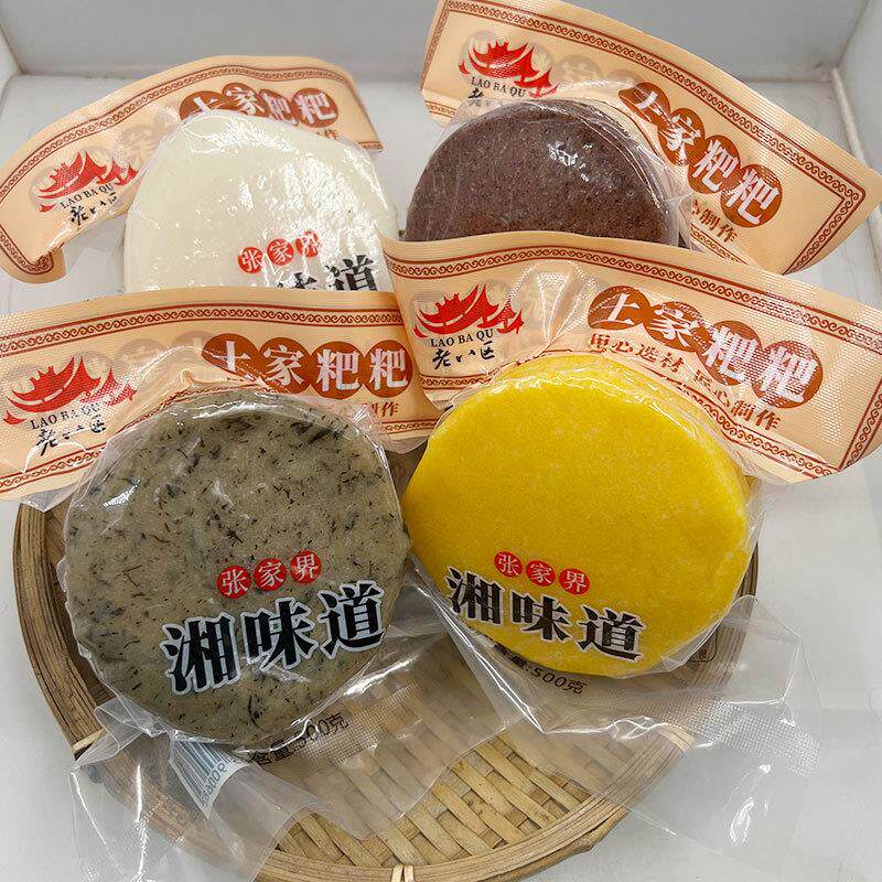 老八区土家糍粑500g张家界湘味道糯米艾蒿高粱玉米味糍粑买三发四