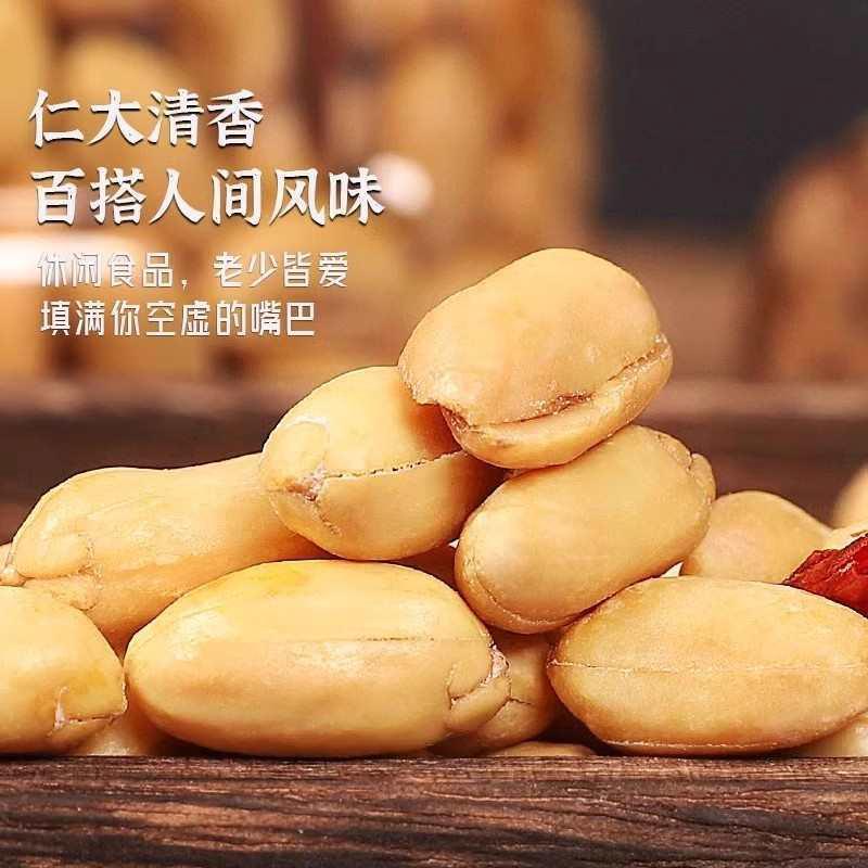 山东2024新货5斤脱油花生米下酒菜零食五香椒盐香辣原味熟花生仁