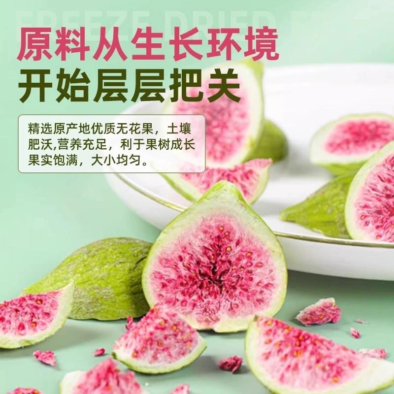 鲸洋无花果干山东威海特产无花果干即食期间店袋装冻干泡水食品
