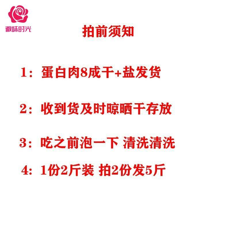 2斤装 豆皮蛋白肉安徽阜阳特产人造肉素肉大白肉黄豆制品农家干货