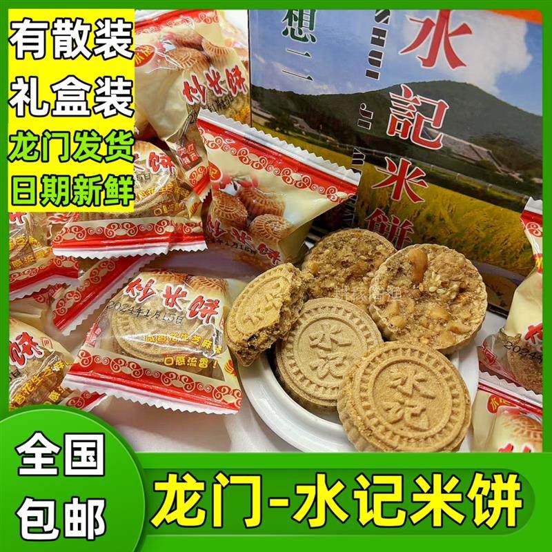 惠州龙门特产水记咸香炒米饼传统客家休闲零食小吃阳江澳门杏仁饼,零食/坚果/特产,中式糕点/新中式糕点,淘宝优惠券,粉丝福利购,淘宝优惠卷