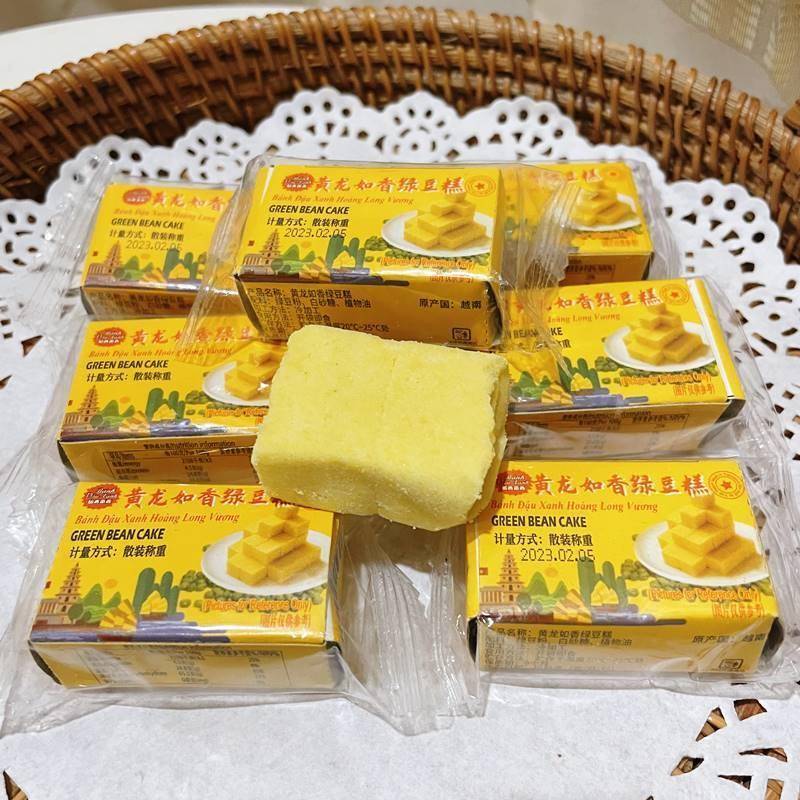 黄龙如香绿豆糕散称独立小盒装老式传统糕点越南产怀旧网红零食