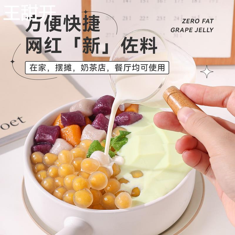 芒果粉圆白桃包心龙珠奶茶小料夹心珍珠速煮圆子冰粉芋圆汤圆配料