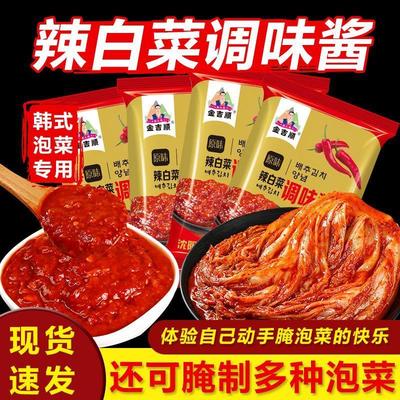 金吉顺韩式泡菜辣白菜专用