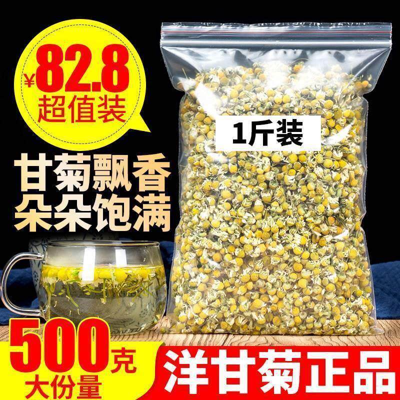 德国式洋甘菊500克正宗特级西洋甘菊散装原料另售可灌肠花草茶叶