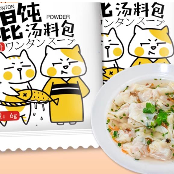 馄饨汤调味料包千里香云吞方便面饺子小混沌紫菜虾皮配料家用小包