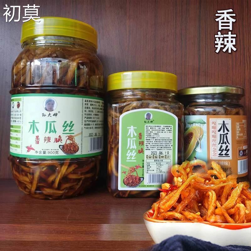 广西孙大婶原味无辣香辣木瓜丝干下饭农家开 味菜什锦酱菜爽口包