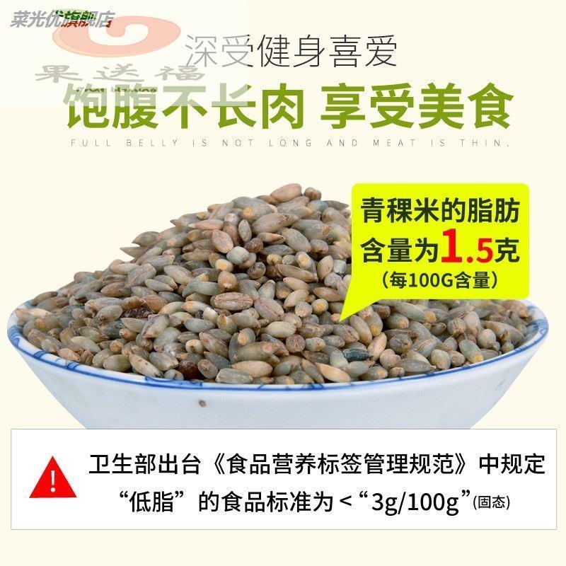 蓝青稞米5斤装 健康粗粮 农家新米五谷杂粮 西藏青海特产白青棵