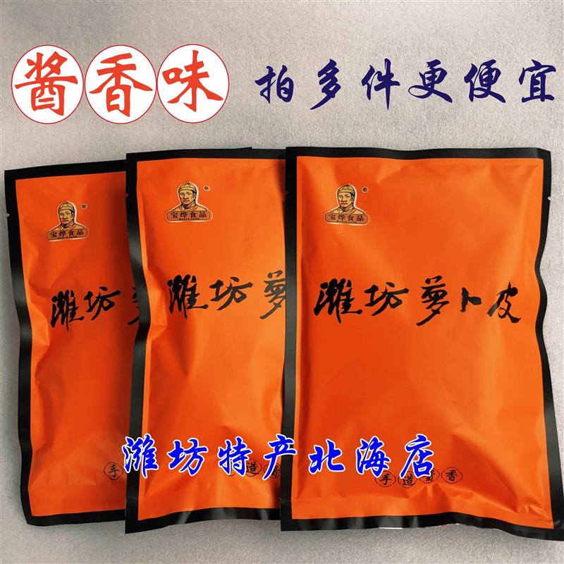 宝烨食品山东潍坊寿光羊口