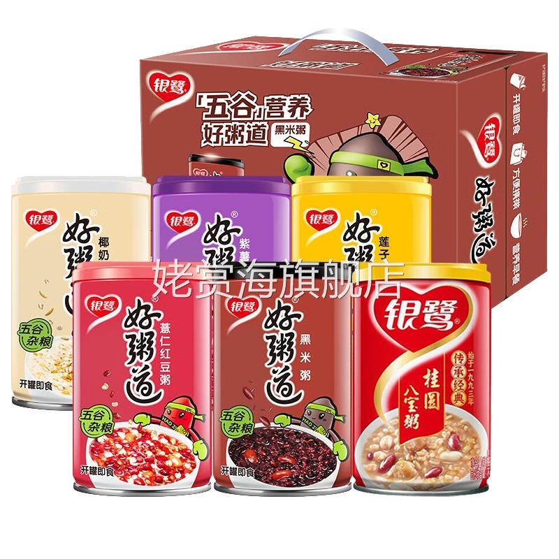 银鹭好粥道八宝粥黑米紫薯