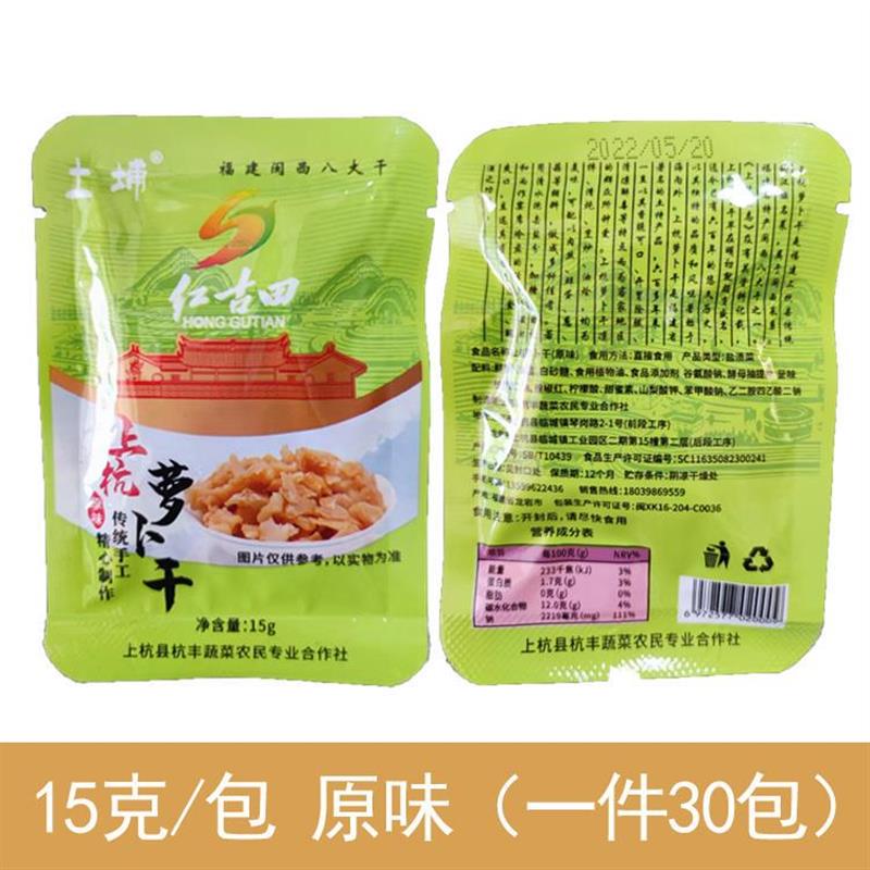闽西八大干上杭萝卜干自制