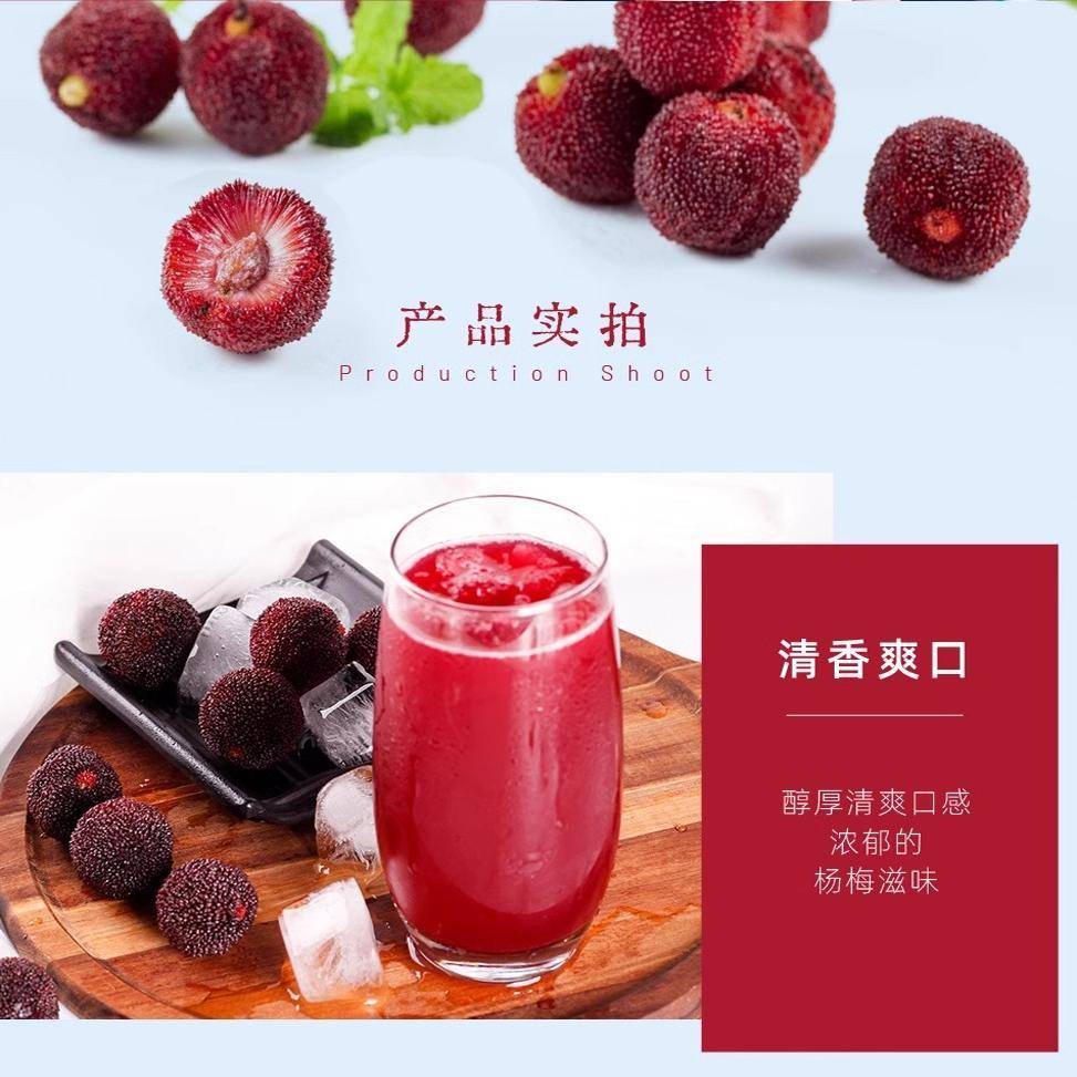 新品贵州网红冰杨梅汁青岩古镇酸梅汤冰杨梅380ml*1瓶冰镇果蔬汁