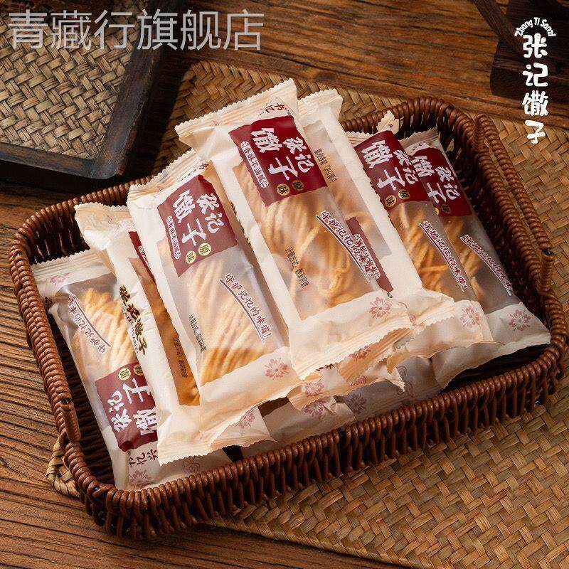 金丝馓子徐州油炸张记散子