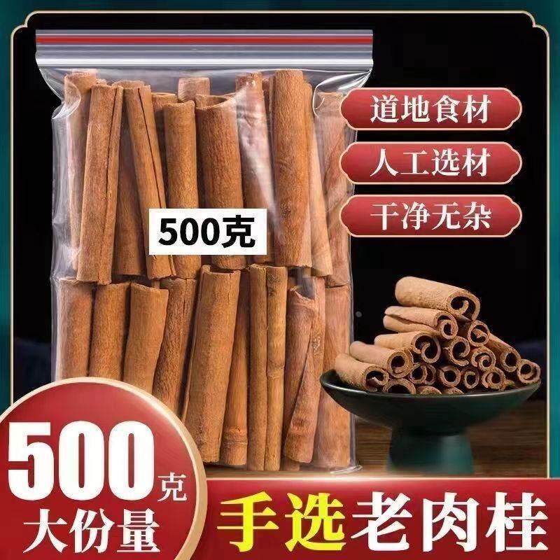 肉桂棒桂皮干货大料组合广