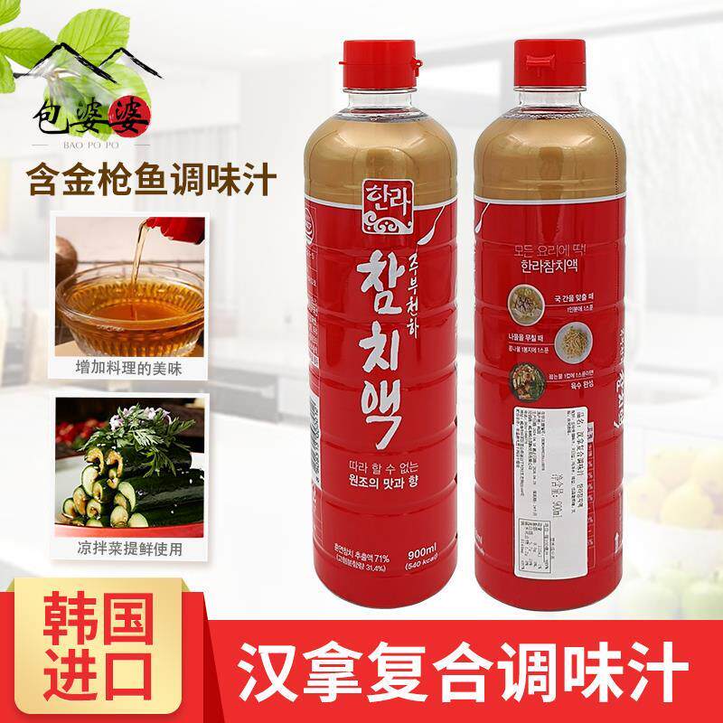 韩国进口汉拿金枪鱼复合调