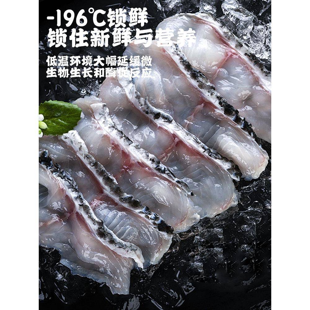 新品天成一舫品牌厂家直供商用黑鱼片免浆生鱼片腌制火锅半成品一
