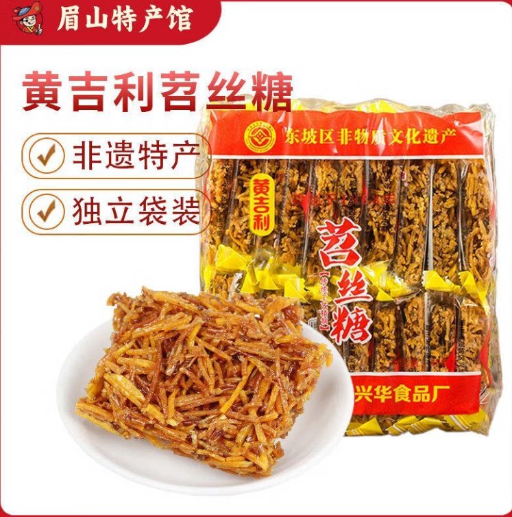 四川苕丝糖眉山特产儿时正宗地瓜红薯怀旧老式手工小零食