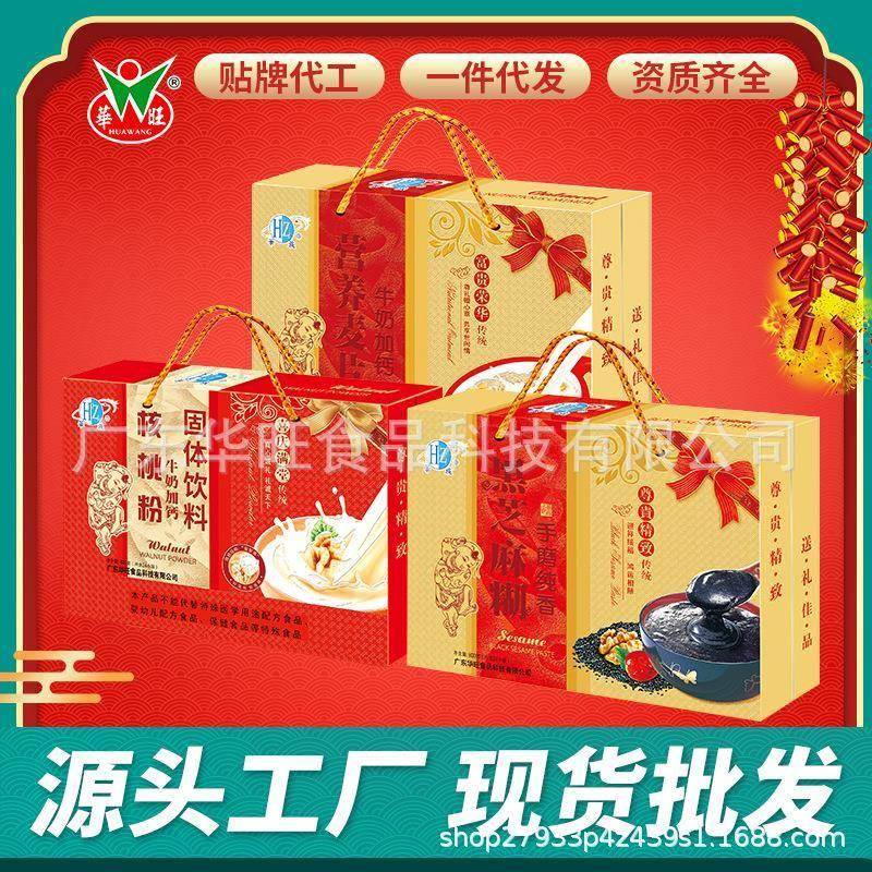春节年货送礼营养食品麦片核桃粉食品即冲即食营养礼盒装冲饮