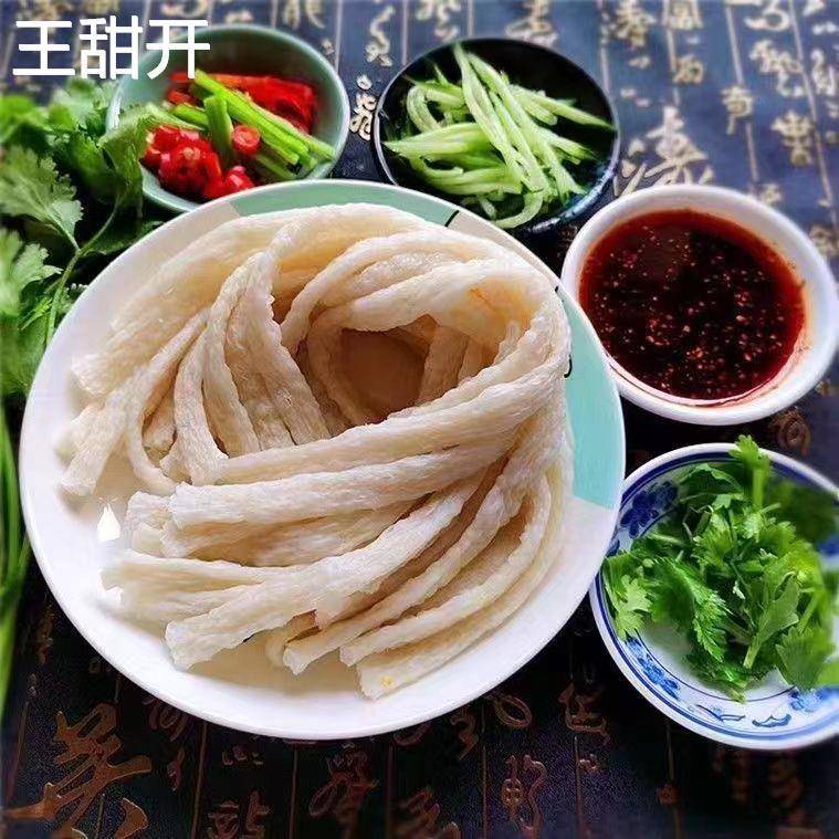 牛筋面干货辣条专用纯手工陕西凉皮特产面皮免煮凉拌速食5斤商用