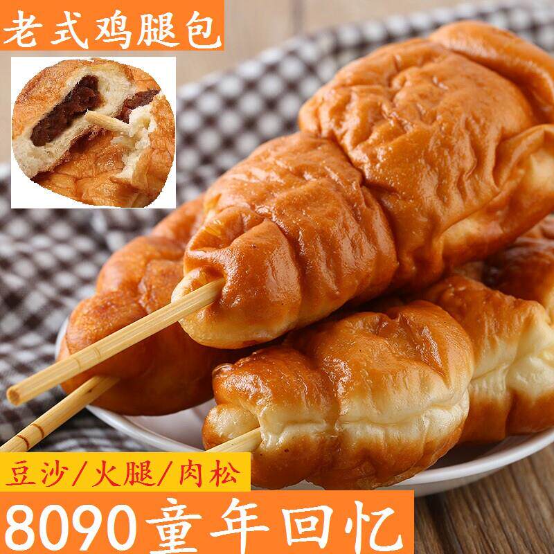 老式怀旧鸡腿面包80后90童