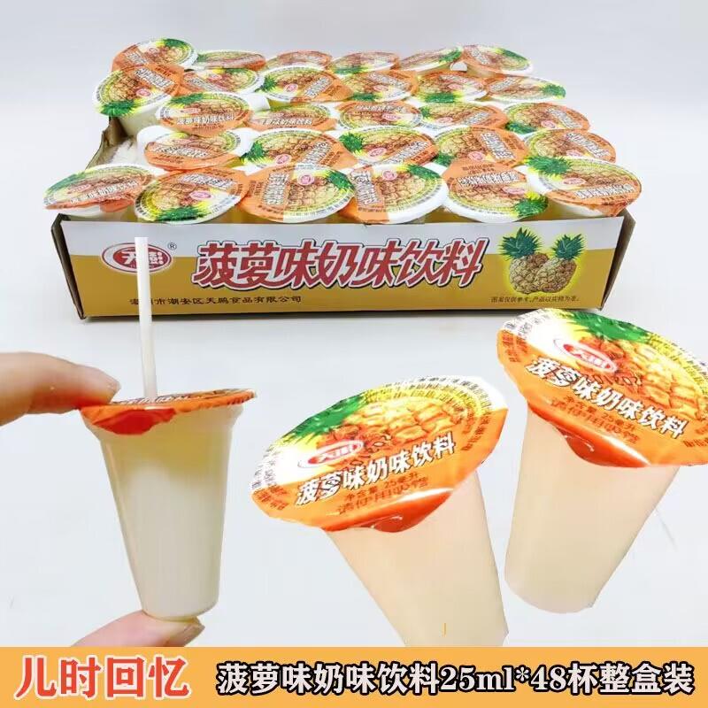 8090后小时候回忆的味道菠