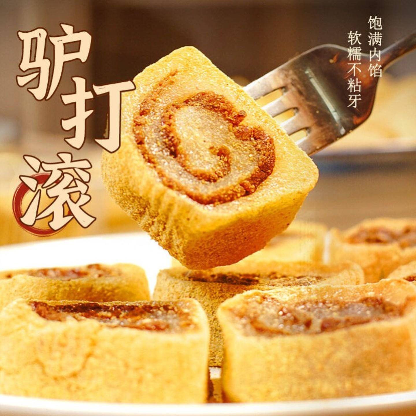 晟吉糯正宗驴打滚糕点东北特产豆面卷打糕耙摆叽叽老北京零食小吃