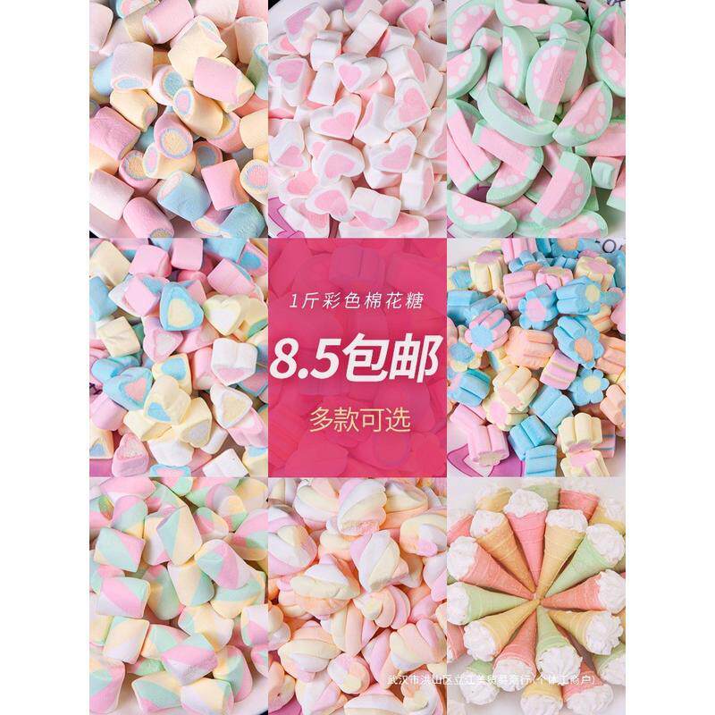 速发500g混装彩色棉花糖蛋糕冰淇淋装饰心形爱心花粒小圆柱彩虹樱