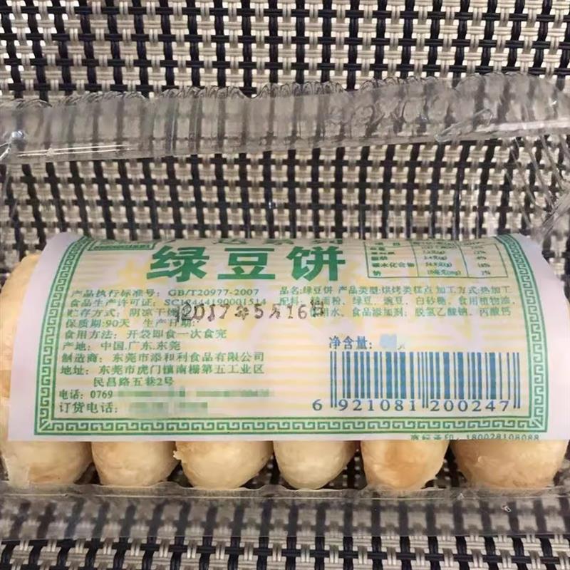 传统条装儿时绿豆饼糕广东特产糕点酥皮 手工条装绿豆糕小吃包邮