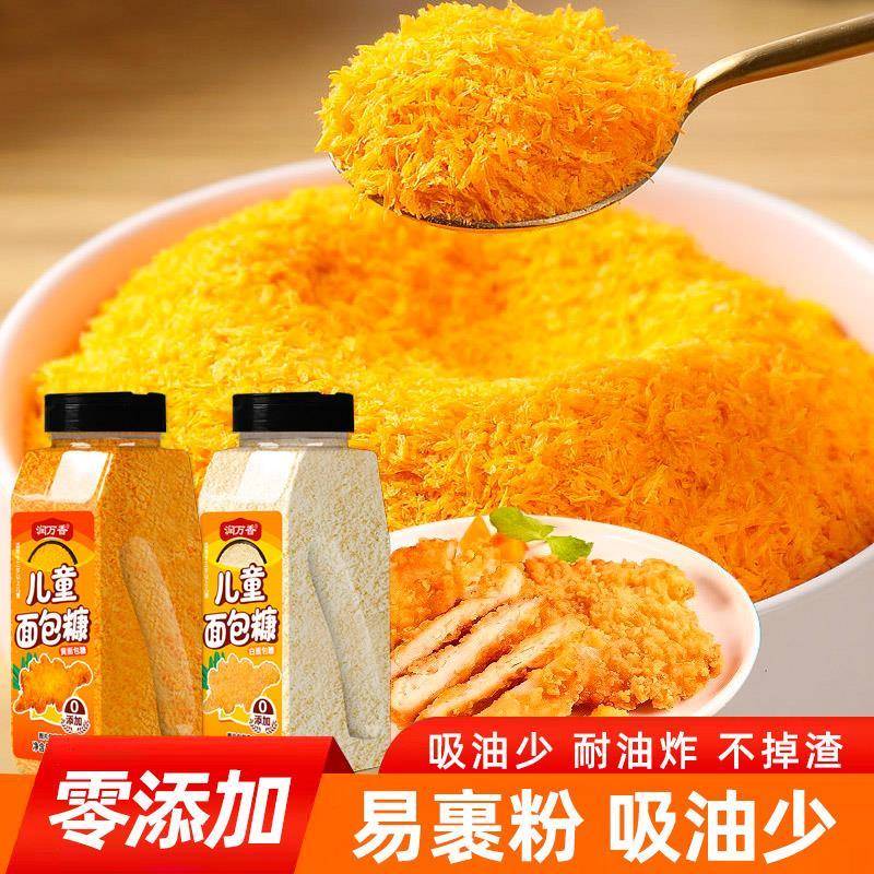 儿童面包糠0添加家用油炸脆皮鸡排香酥鸡柳南瓜饼出油少商旗舰店