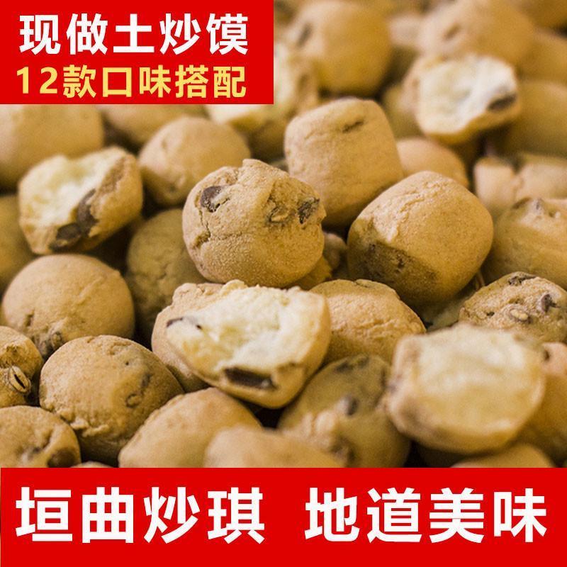 土炒馍炒棋子豆面豆土馍山西济源王屋山特产怀旧休闲零食