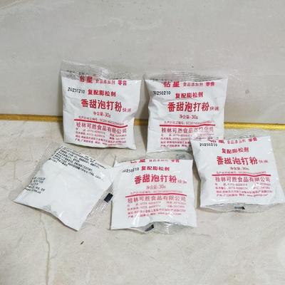 钻星香甜泡打粉30克小包装