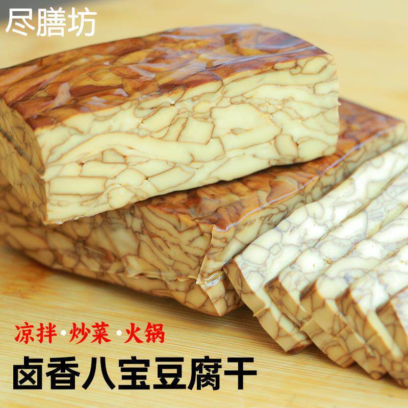 卤香花纹豆干八宝干四川特产卤味五香豆腐干即食炒菜火锅独立真空