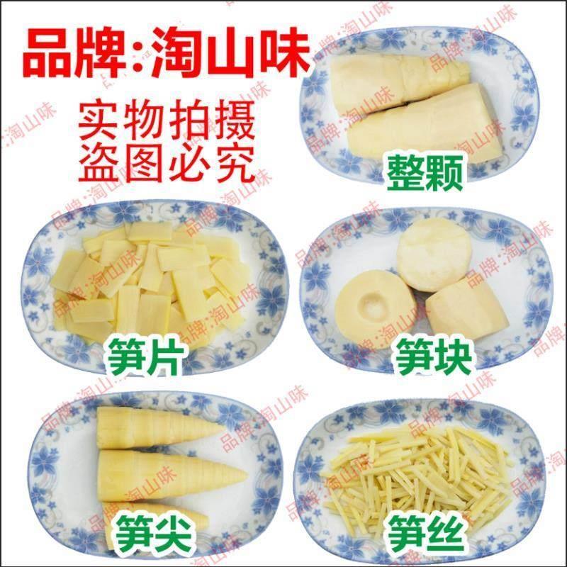 厦门人泉州人福州尚爱吃的酸笋福建特产小吃螺蛳粉酸竹笋三斤包邮