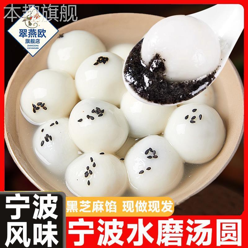 宁波水磨汤圆黑芝麻元宵节猪油汤团面食甜点速冻食品早餐夜宵500g