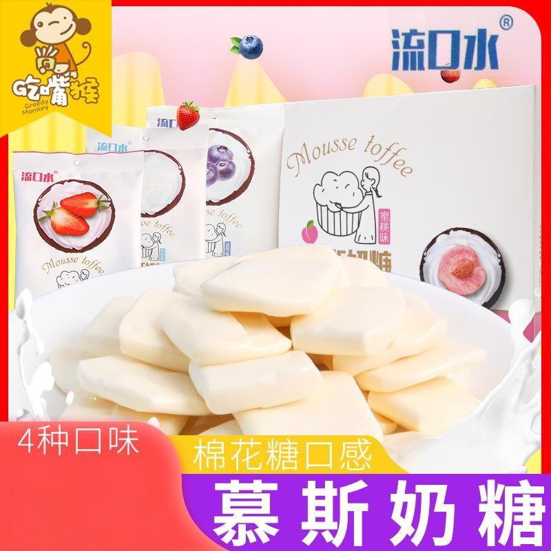 流口水慕斯奶糖果果汁果味