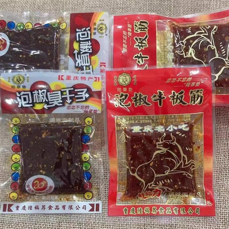 重庆特产陆草垫臭干子牛板