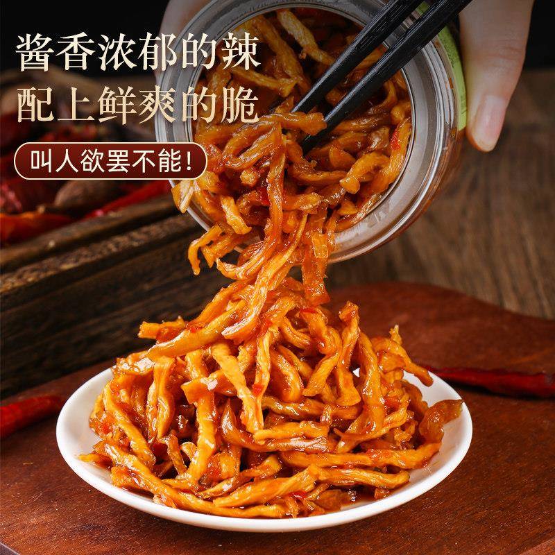 木瓜丝干香辣酱香咸菜下饭菜酱菜美食小吃凉拌280g袋装横县木瓜