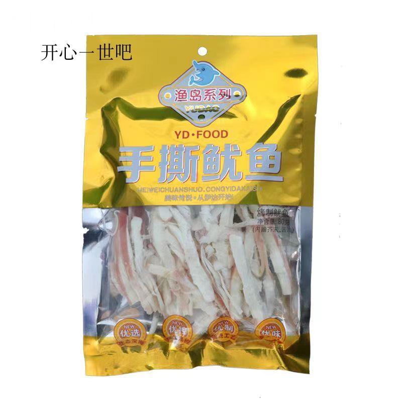 伊达渔岛系列手撕鱿鱼丝80g碳烤鱿鱼片条干即食海味休闲零食